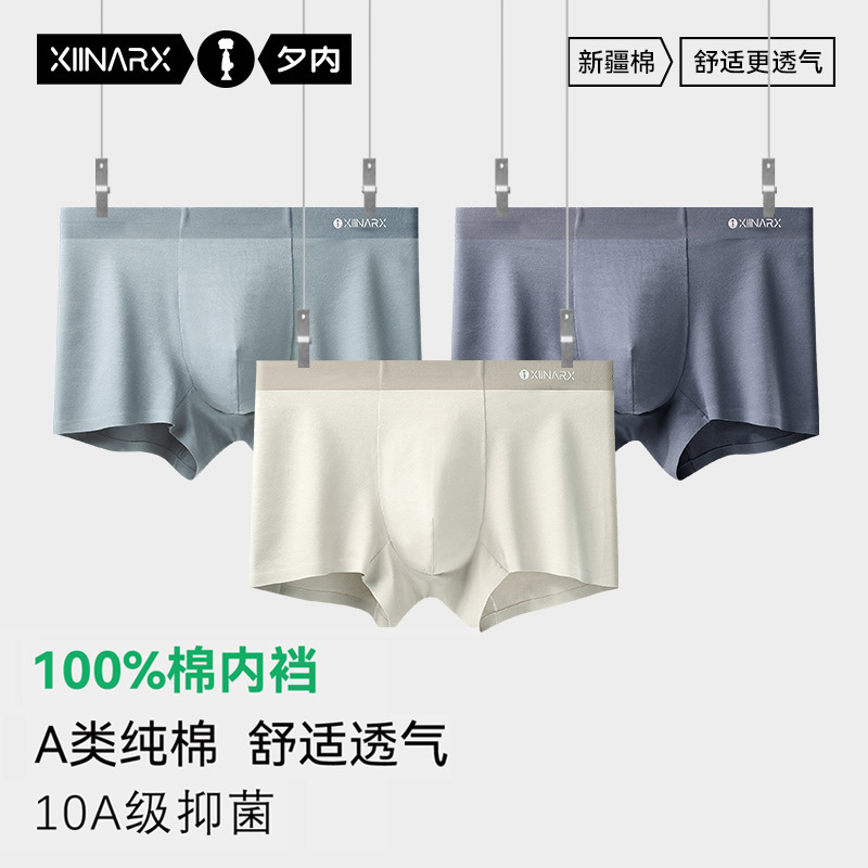 Xi Nei A-Class Pure Cotton Men's Underwear 10A Antibacterial Full Cotton Crotch Soft Breathable Seamless Xinjiang Cotton Boxer Briefs Xi Nei A-Class Pure Cotton Men's Underwear 10A Antibacterial Full Cotton Crotch Soft Breathable Seamless Xinjiang Cotton Boxer Briefs