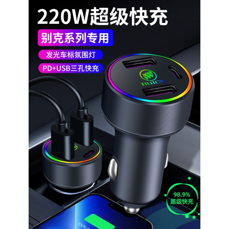 适用2023款别克昂科威车载充电器昂科威S/PLUS车充点烟器转换插头