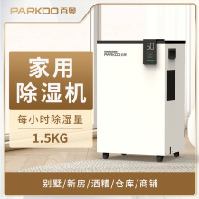 百奥厂家商业工业除湿机大功率地下室去湿抽湿机仓库干燥机除湿器