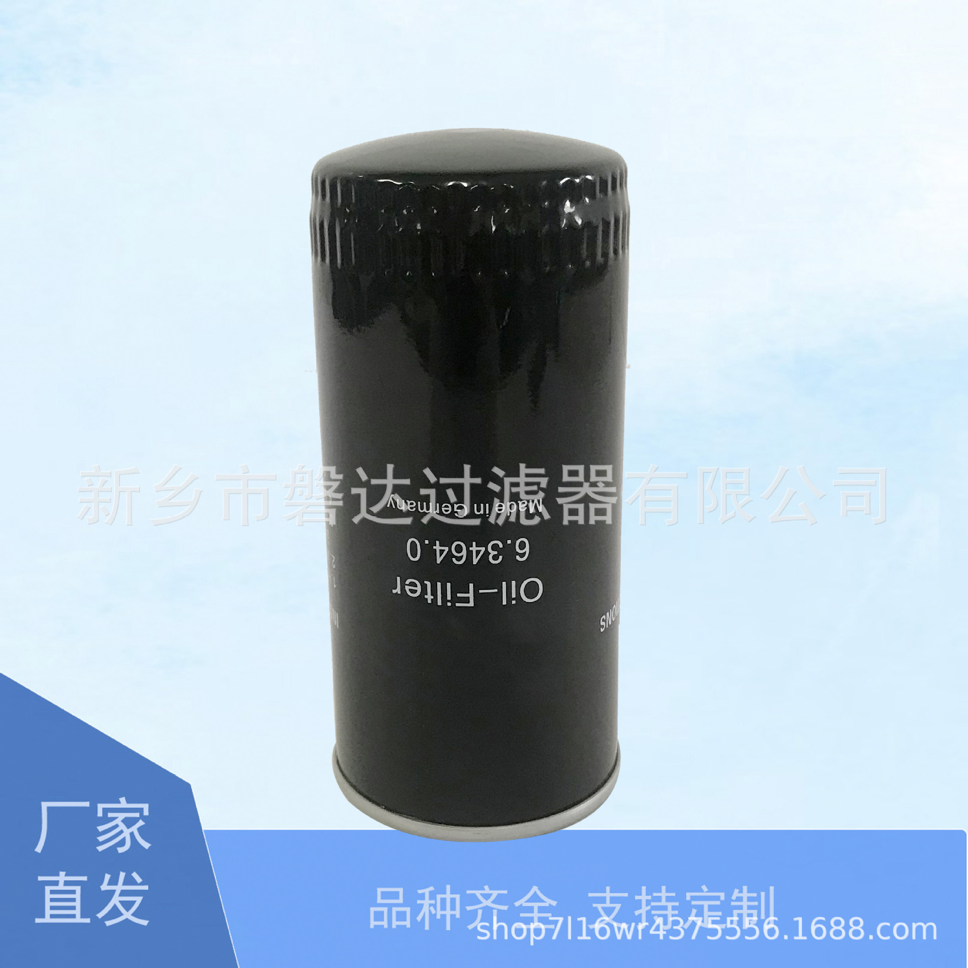 6.3464.0螺杆空压机油滤芯 适用于6.3464.1/6.3464.1B1油滤