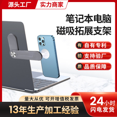 跨境爆款平板电脑磁吸拓展支架笔记本侧屏扩展手机支架双屏支架|ru