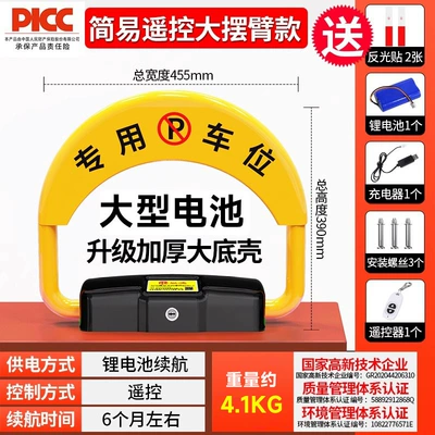 Smart Sensor Remote Control Parking Space Lock Thickened Anti-Collision Parking Space Anti-Occupancy Device No-Drill Parking Block (Car lock) - 80-of-customers-choose-luxury-remote-control-large-lithium-battery-1-remote-control