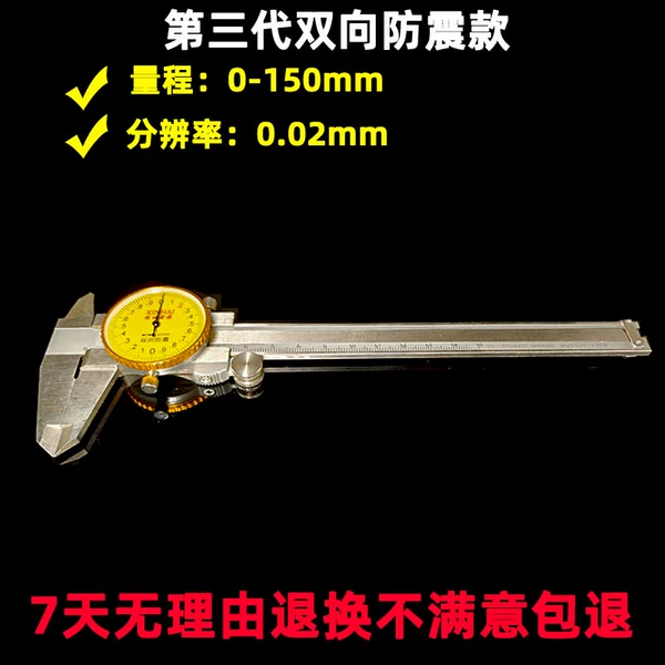 Excellent watch metal case caliper 0-150MM±1%