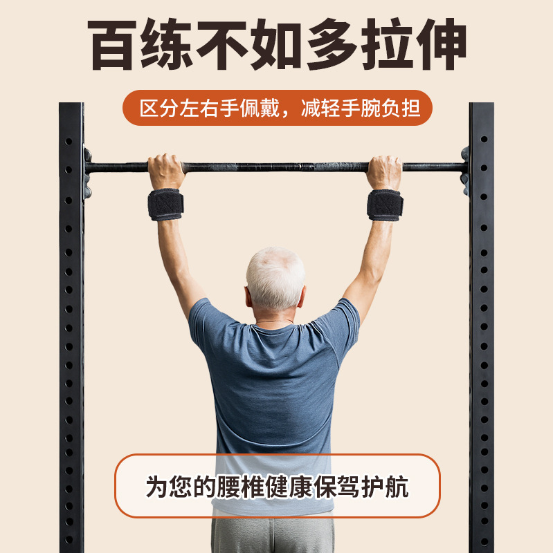 懸垂補助フック、リストガード、フィットネス懸垂、単桟、手の落下防止補助、中高年腰椎牽引ストレッチフック|undefined