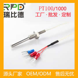 pt100温度传感器螺纹铂热电阻防水测温rtd工业高精度感温探头