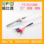 pt100温度传感器螺纹铂热电阻防水测温rtd工业高精度感温探头