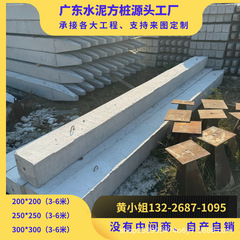 広州角柱杭網柱セメント角杭プレハブ杭角杭200*200河川杭基礎補強杭