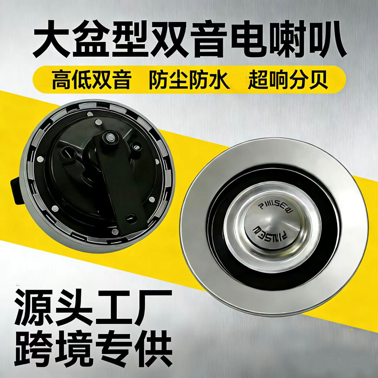 Cross-Border Ultra-Loud 120 Decibel Dual-Tone Electric Horn for Motorcycles, Cars, and Trucks Modification