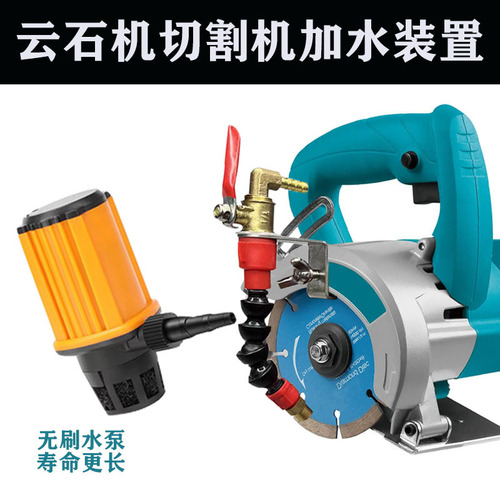 Cutting machine granite machine mist nozzle slot dust cover water filling device accessories complete set atomizing nozzle dust-free