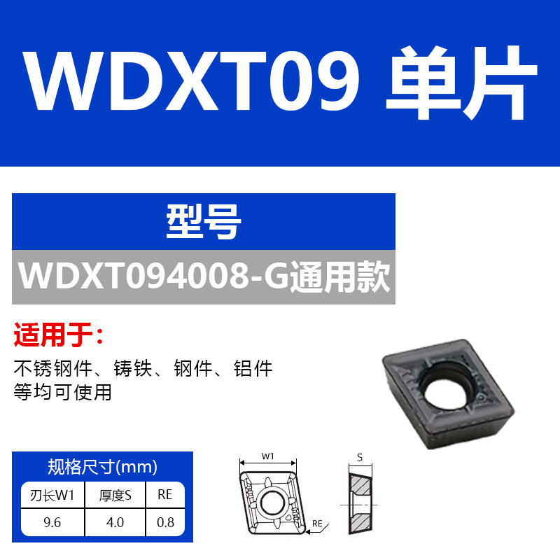 WDXT094008-G universal [adecuado para 29 ~ 35 】