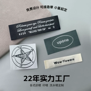 衣服织唛布标电脑机工厂定制急单服装冲锋衣品牌领标定做免费设计