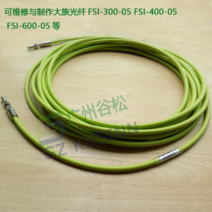 Fsi400-005 Han's Fiber Jumper Energy Transfer Fiber Maintenance High Power Fiber