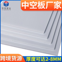 批发3mm4mm灰色中空板瓷器玻璃保护隔板中空板防潮阻燃万通板厂家