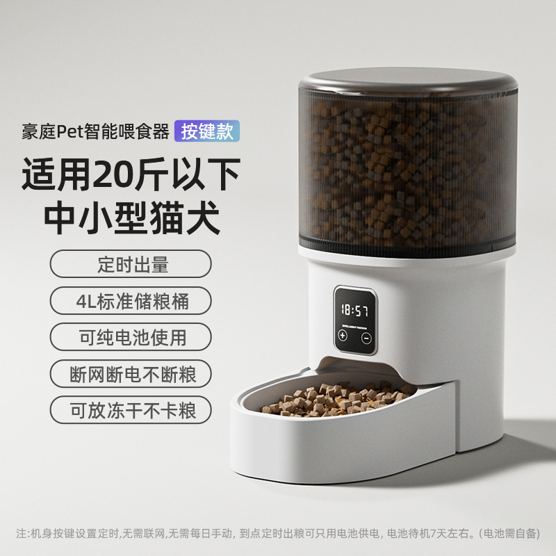 Alimentador automático inteligente para mascotas 4L gran capacidad HD video interactivo para gatos alimentador automático para mascotas
