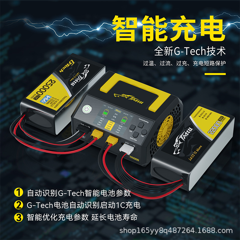 格氏 TA1000 25A 500W AC100-240V 1-7S双通道植保电池智能充电器