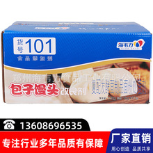 101包子馒头改良剂-1箱