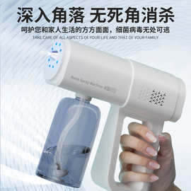 k5pro酒精消毒喷雾机喷枪消毒枪蓝光纳米雾化器电动杀菌手持无线