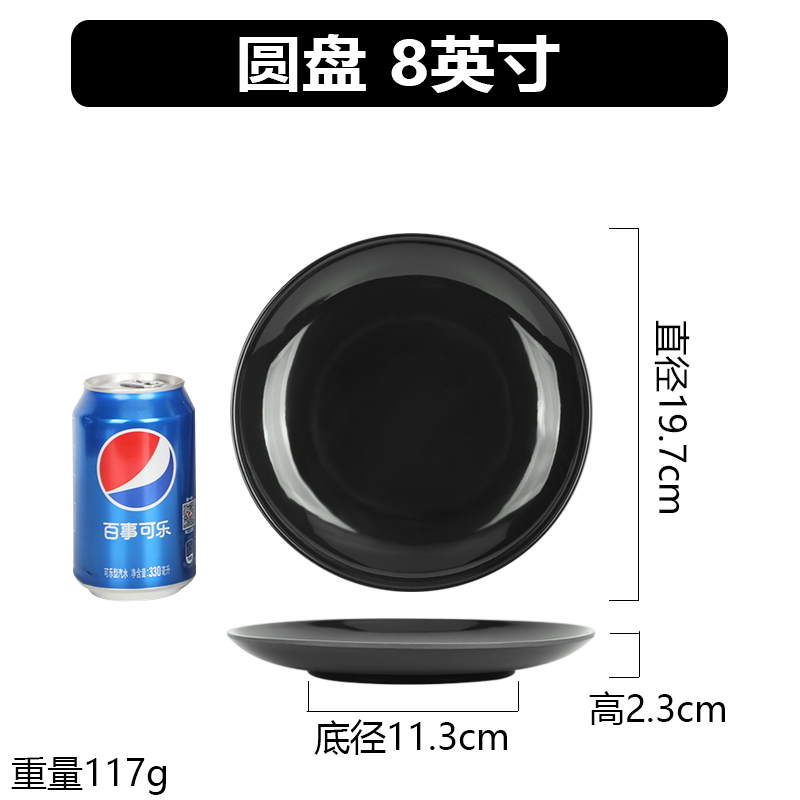 디스크 8inch