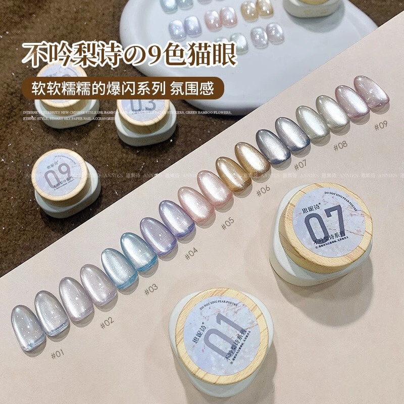 Enni poem not yin pear poem series cat's eye nail polish glue 2025 new light sense burst flash cat's eye small suit wholesale