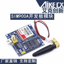 SIM900A模块短信开发板GSM GPRS STM32无线数据 DTMF 彩信