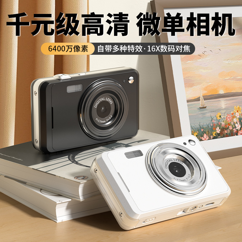 4 Million Thin and Light Student Party Campus Camera Flap Pocket Pants Portable Digital Camera Beauty Filter Ccd Camera