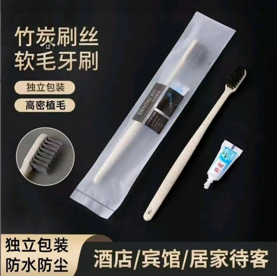 W专属一次性牙刷带牙膏软毛牙具梳子洗漱用品酒店客房民宿宾馆浴
