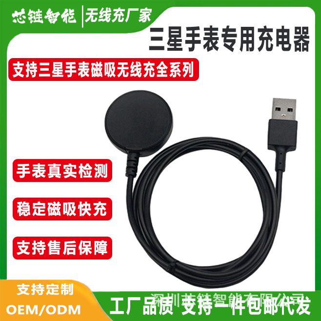 Samsung Watch Charger Suitable for Samsung Mobile Phone Watc..