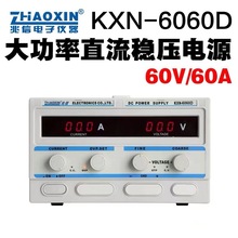 兆信60V60A數顯可調直流穩壓老化測試恆壓恆流直流電源供應器