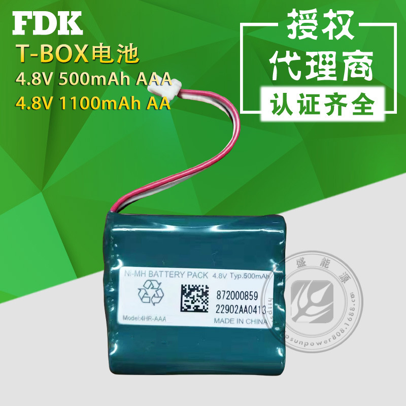 原装FDK富士通T-BOX充电电池AAA 4.8V 1100mAh/500mAh镍氢电池组