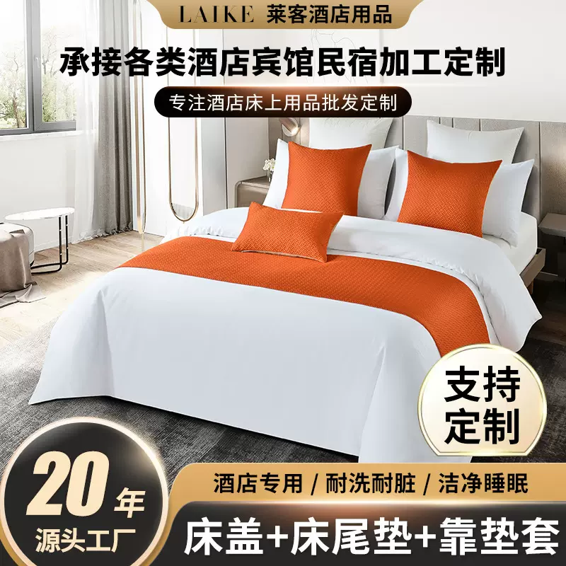 床旗床尾巾高档奢华酒店宾馆抱枕民宿家用结婚纯色床搭巾新款床盖