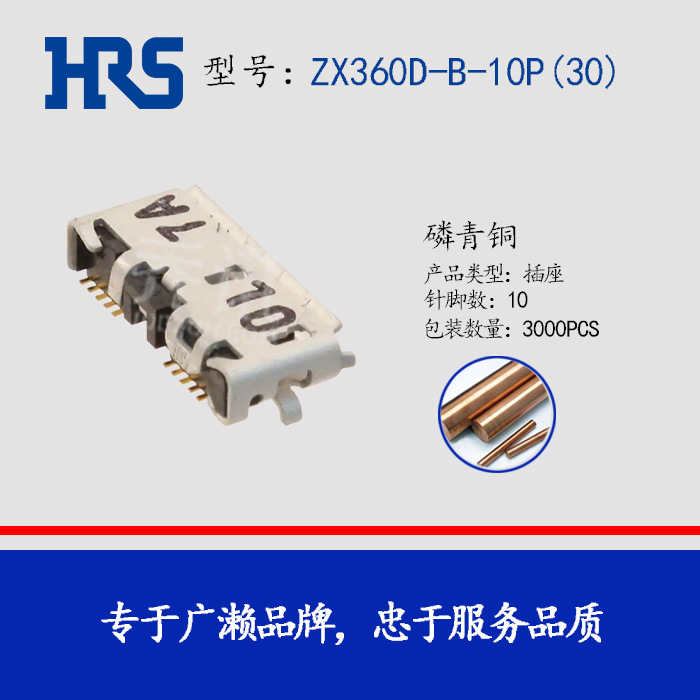 HRS ���� ZX360D-B-10P(30) �ƽ���� 10PIN micro-B�� ������