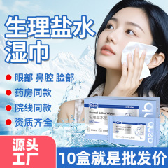 愛の倍の使い捨ての生理食塩水のウェットティッシュは無菌のウェットティッシュをきれいにします。