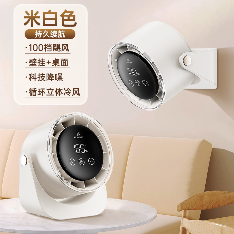 デスクトップファンオフィス小型静音家庭用USB充電長航続壁縦型循環小型ファン|undefined