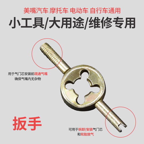 Valve wrench bicycle valve core key American valve wrench inner tube wrench adjustment deflation tool wholesale