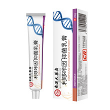 香港大药房利多咔因软膏植物草本止痒舒缓肌肤抑菌乳膏一件代发