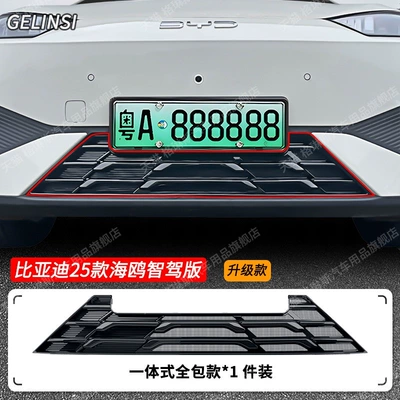 Automobile anti-insect net insect-proof mesh for the smart driving version - 26-models-of-seagull25-models-of-smart-driving-edition-painted-black-snap-on-insect-screen-ultrasonic-integrated-fully-welded