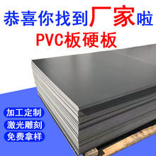 灰色pvc板材防水板PVC塑料板加工聚氯乙烯板防腐蚀耐酸碱pvc硬板