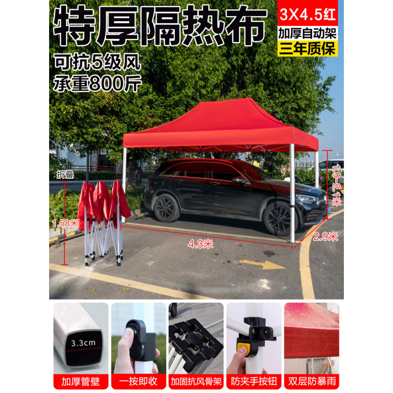 두꺼운 자동 랙 3*4.5 빨간색 [3.3cm]