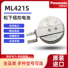 ML421S~늳2.3mAhʽ_Ѫx3VֱtOm