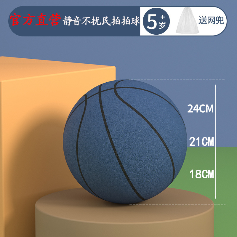 Silencio bola silenciosa para niños entrenamiento de baloncesto silencioso interior juguete de baloncesto adulto Bola de raqueta elástica más Marco de bola