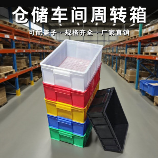 Turnover Box Thickeneded Plastic Frame Rectangular Warehouse Industrial Transfer Logistics Box Plastic Frame Blue Turnover Basket