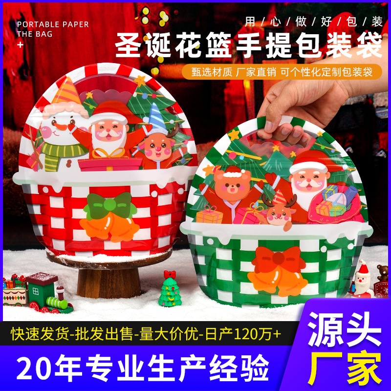 圣诞礼品袋零食糖果包装袋红色手提自封平安夜苹果盒礼物跨境现货