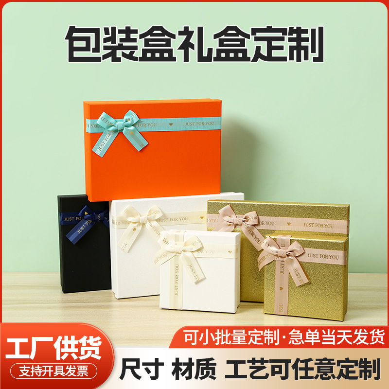 彩色商务伴手礼盒子带蝴蝶结珠宝首饰包装盒糖果巧克力化妆品礼盒