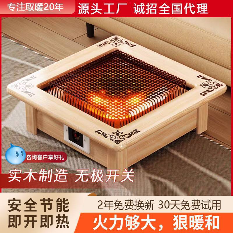 电火盆取暖实木取暖器家用烤火炉烤火盆电暖脚器桌下冬季取暖神器
