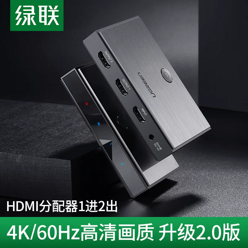 Зеленный HDMI распределитель (Green Link) из одного выхода в два, с аудио, 4K высокое разрешение, набор - топ-бокс TV, компьютер, ноутбук, порты