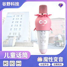 跨境儿童话筒音响一体无线蓝牙家用娱乐萌宠宝宝话筒麦克风批发K5
