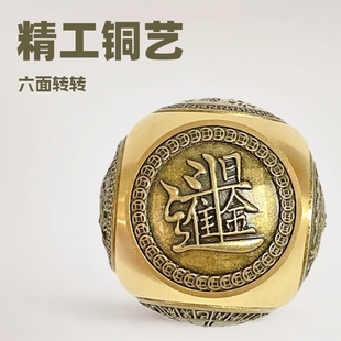 Copper Products Round Six-sided Turning Ball Ornaments Five Emperors Money Gossip Chinese Ornaments Gyro Decompression Hand Handles