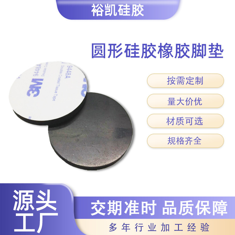 Self-Adhesive Round Silicone Rubber Foot Pads Shock-Absorbing Anti-Slip Gaskets Wear-Resistant High-Viscosity Furniture Electrical Appliances Adhesive Silicone Rubber Pads