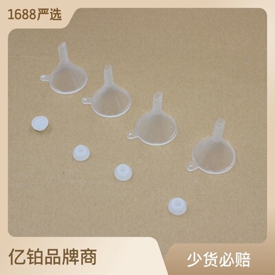 Ice Cube funnel silica gel Ice hockey Stopper Ice stopper Mini funnel Pellet Ice Cube funnel PP Plastic