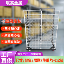 联实加厚浸塑千层架多层带轮干燥架丝印车间晾晒周转置物架可定制